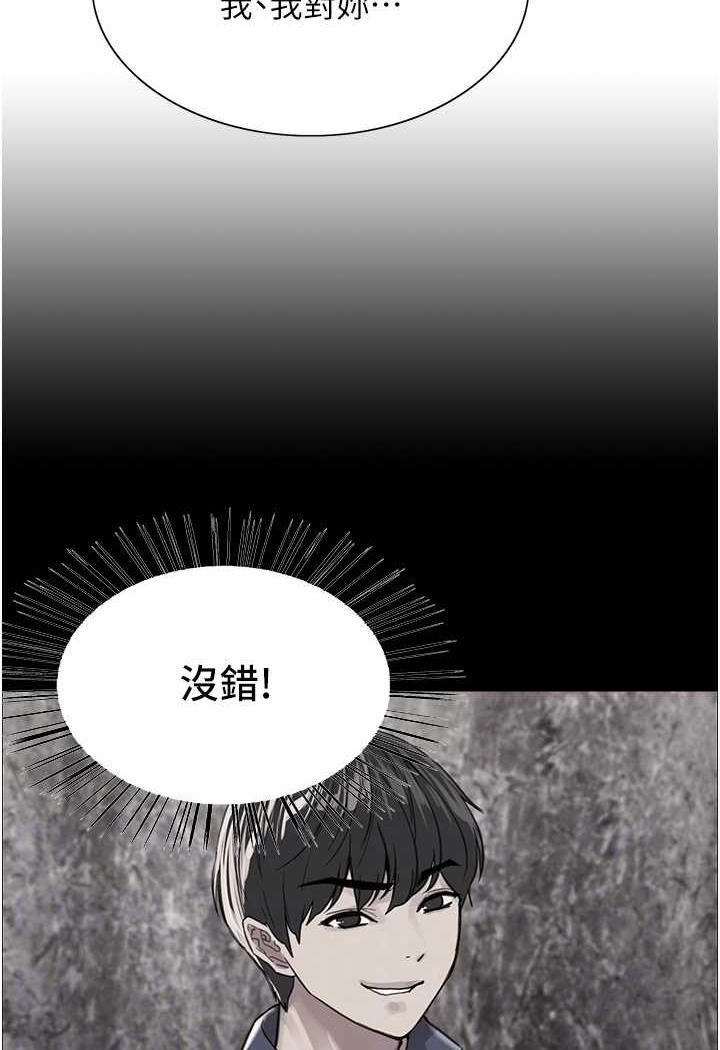 第2季 第11话-建雄的告白大作战 - 第42.jpg页