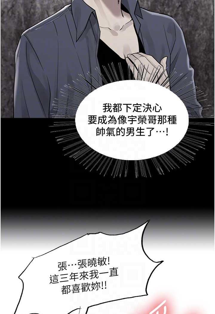 第2季 第11话-建雄的告白大作战 - 第43.jpg页