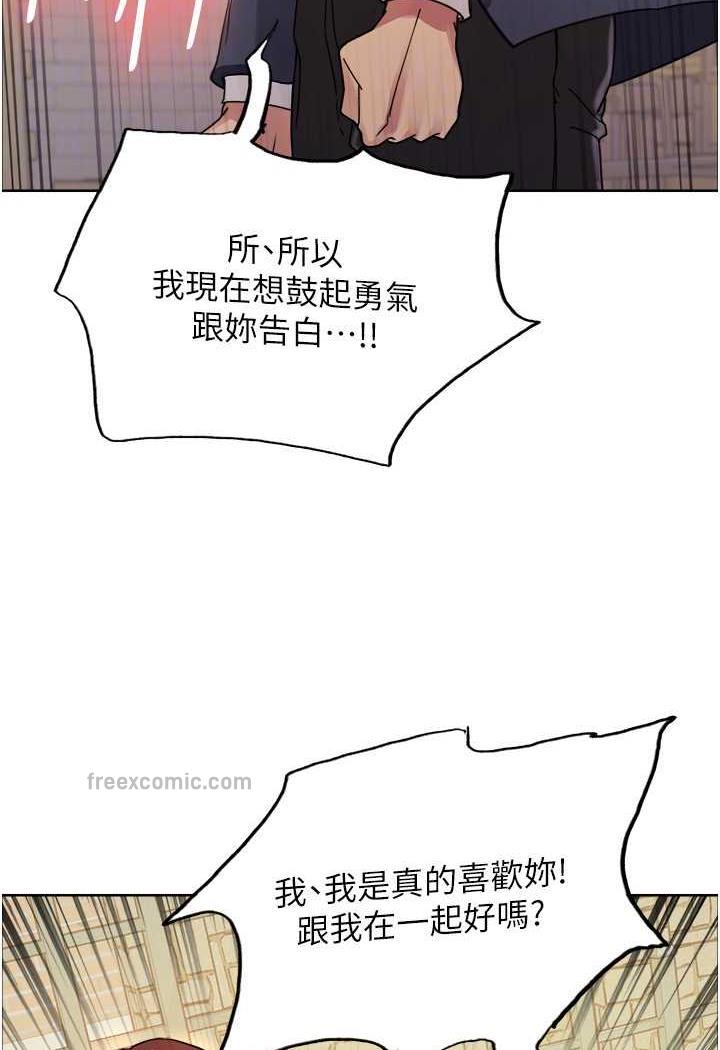 第2季 第11话-建雄的告白大作战 - 第45.jpg页