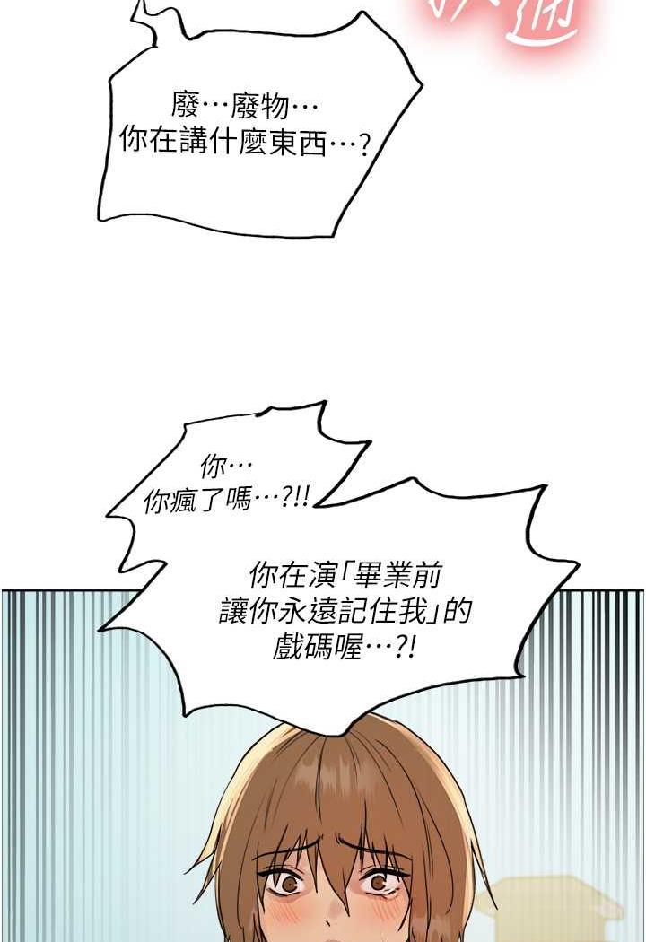 第2季 第11话-建雄的告白大作战 - 第48.jpg页