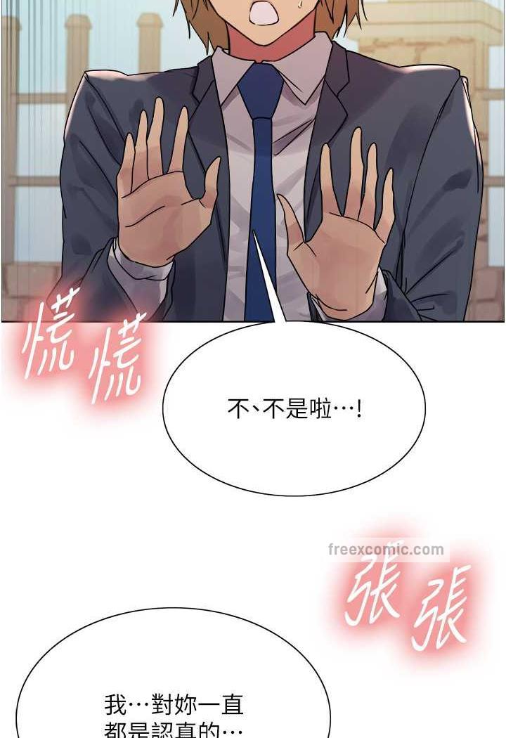 第2季 第11话-建雄的告白大作战 - 第49.jpg页