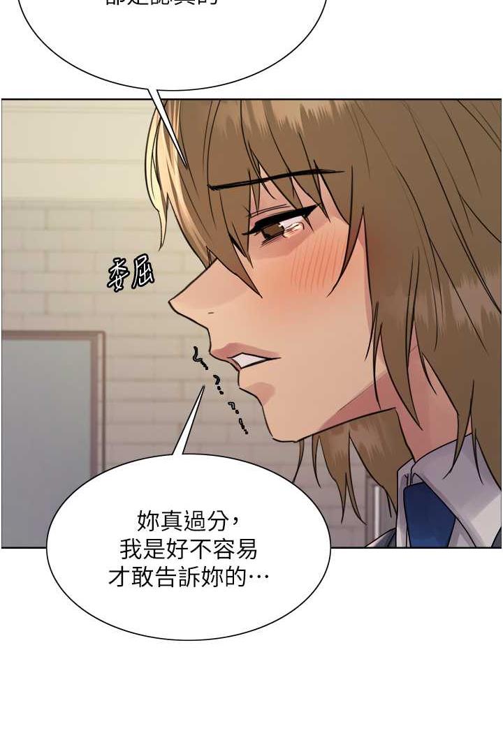 第2季 第11话-建雄的告白大作战 - 第50.jpg页