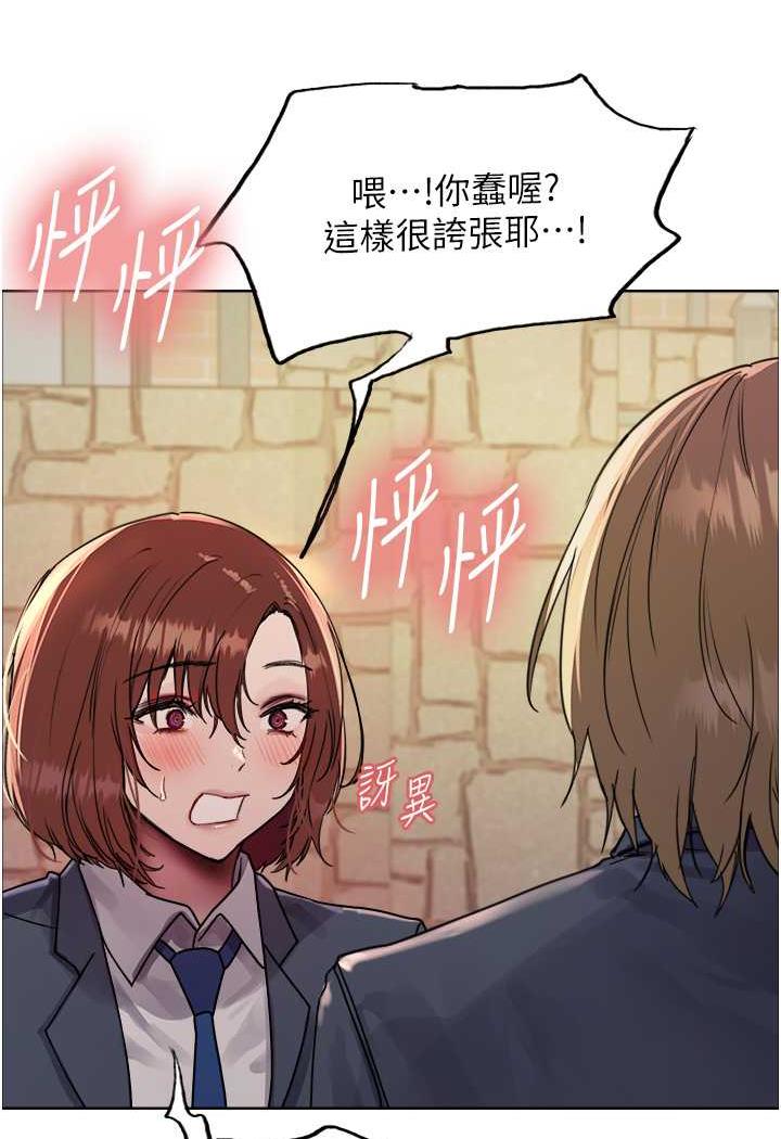 第2季 第11话-建雄的告白大作战 - 第51.jpg页