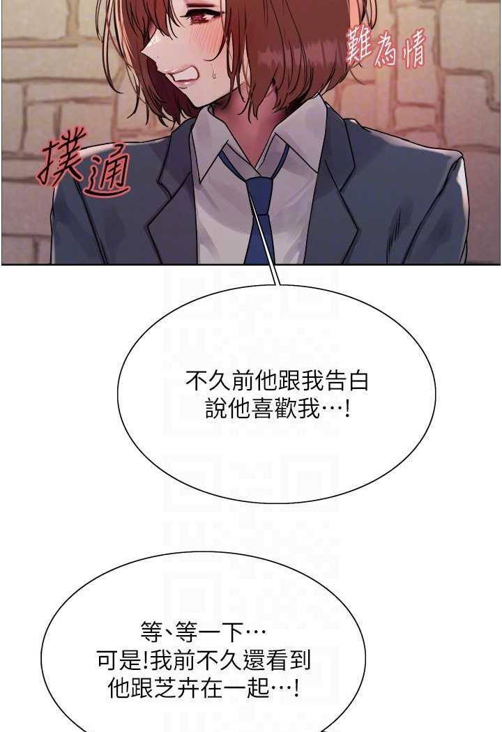 第2季 第11话-建雄的告白大作战 - 第54.jpg页