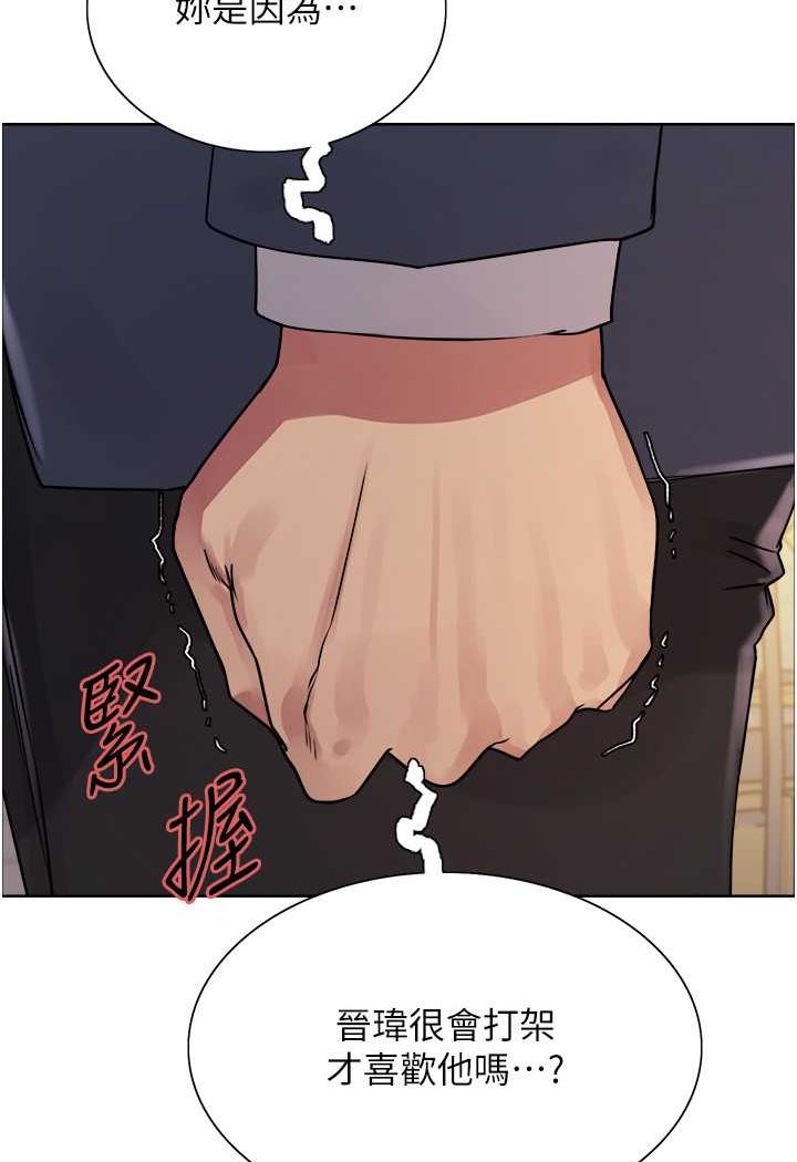 第2季 第11话-建雄的告白大作战 - 第58.jpg页