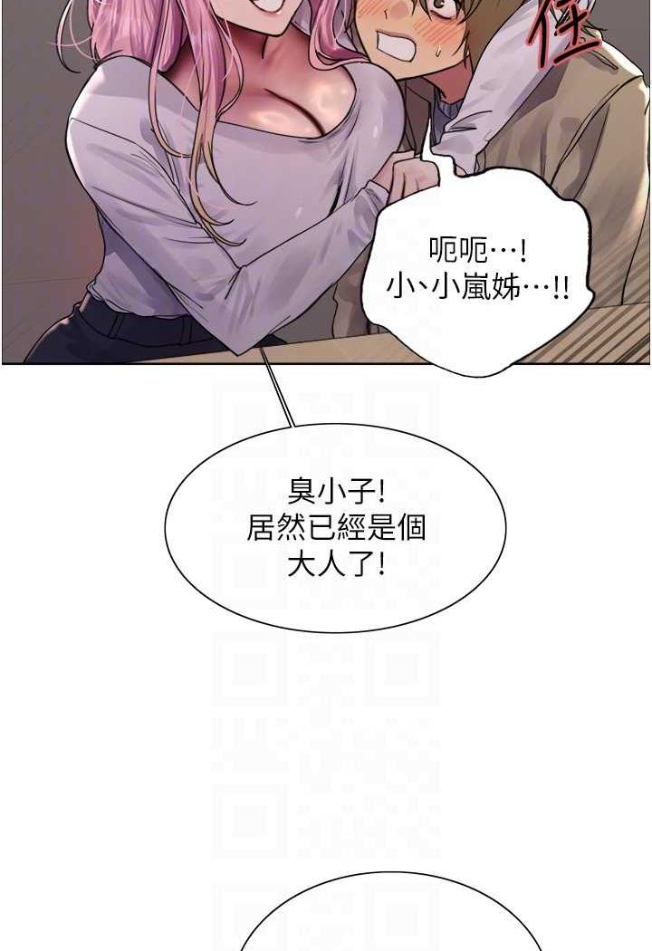 第2季 第11话-建雄的告白大作战 - 第69.jpg页