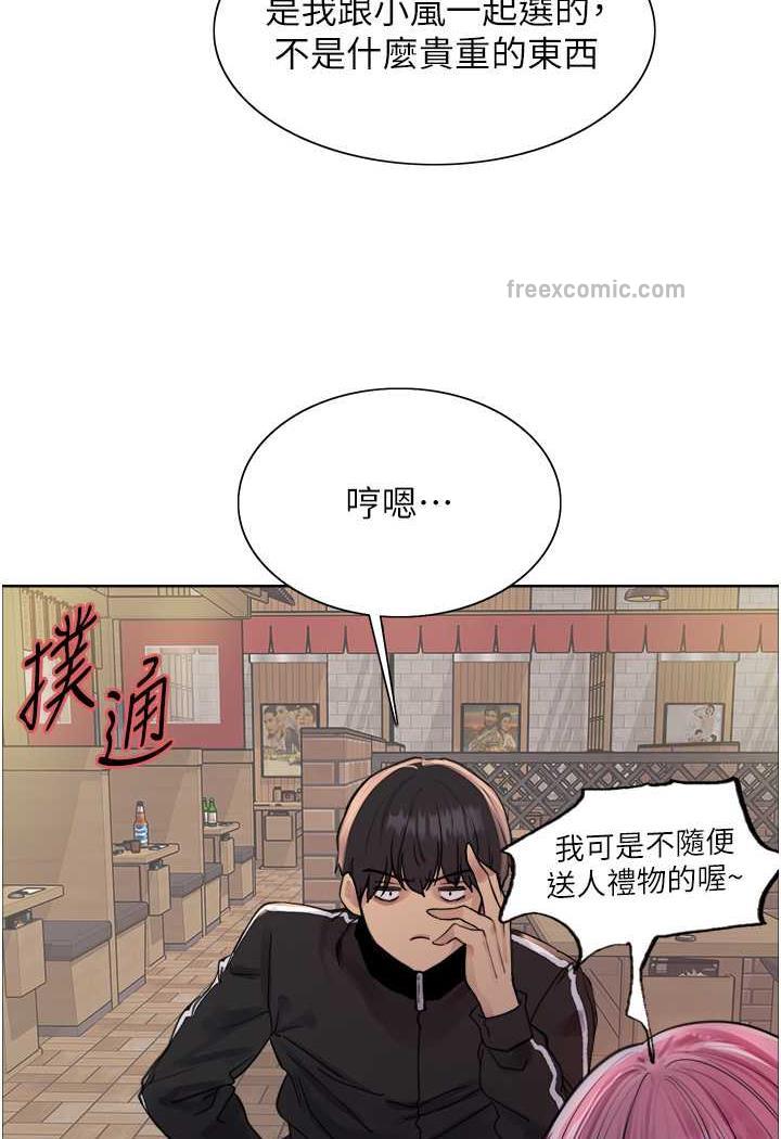 第2季 第11话-建雄的告白大作战 - 第71.jpg页