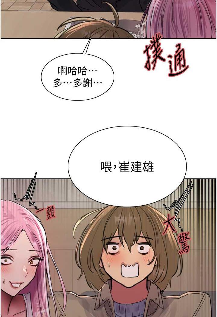 第2季 第11话-建雄的告白大作战 - 第72.jpg页