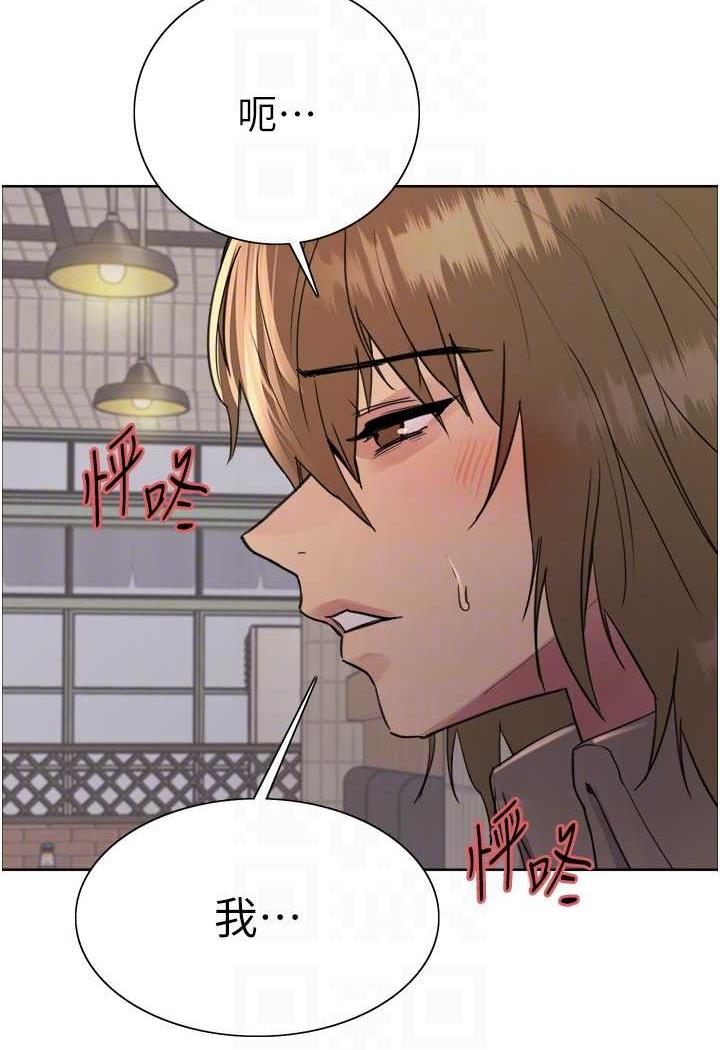 第2季 第11话-建雄的告白大作战 - 第75.jpg页