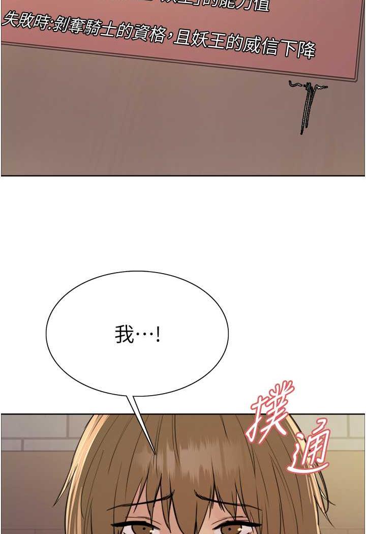 第2季 第11话-建雄的告白大作战 - 第78.jpg页