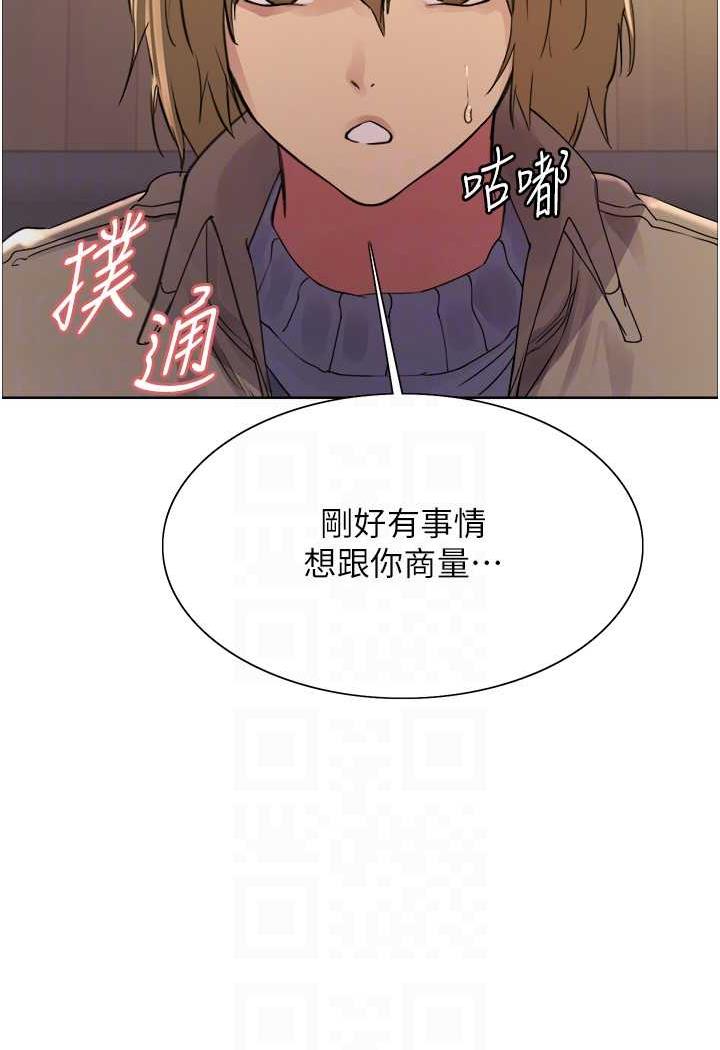 第2季 第11话-建雄的告白大作战 - 第79.jpg页