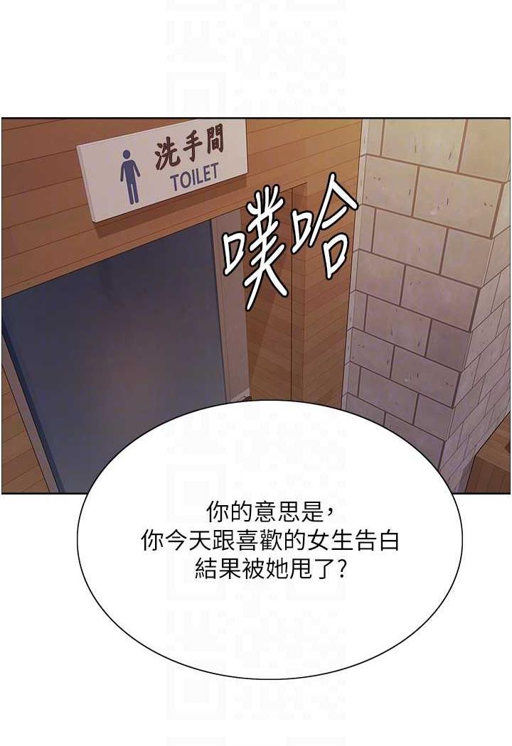 第2季 第11话-建雄的告白大作战 - 第80.jpg页