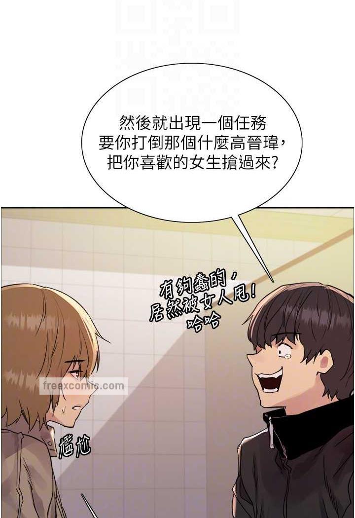 第2季 第11话-建雄的告白大作战 - 第81.jpg页