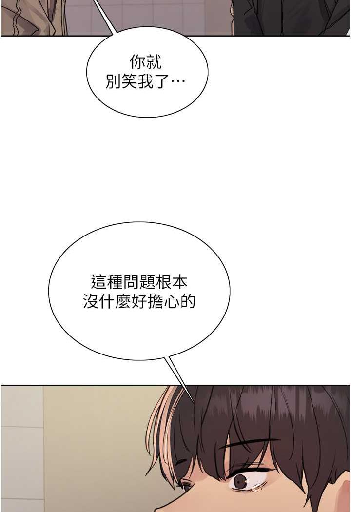 第2季 第11话-建雄的告白大作战 - 第82.jpg页
