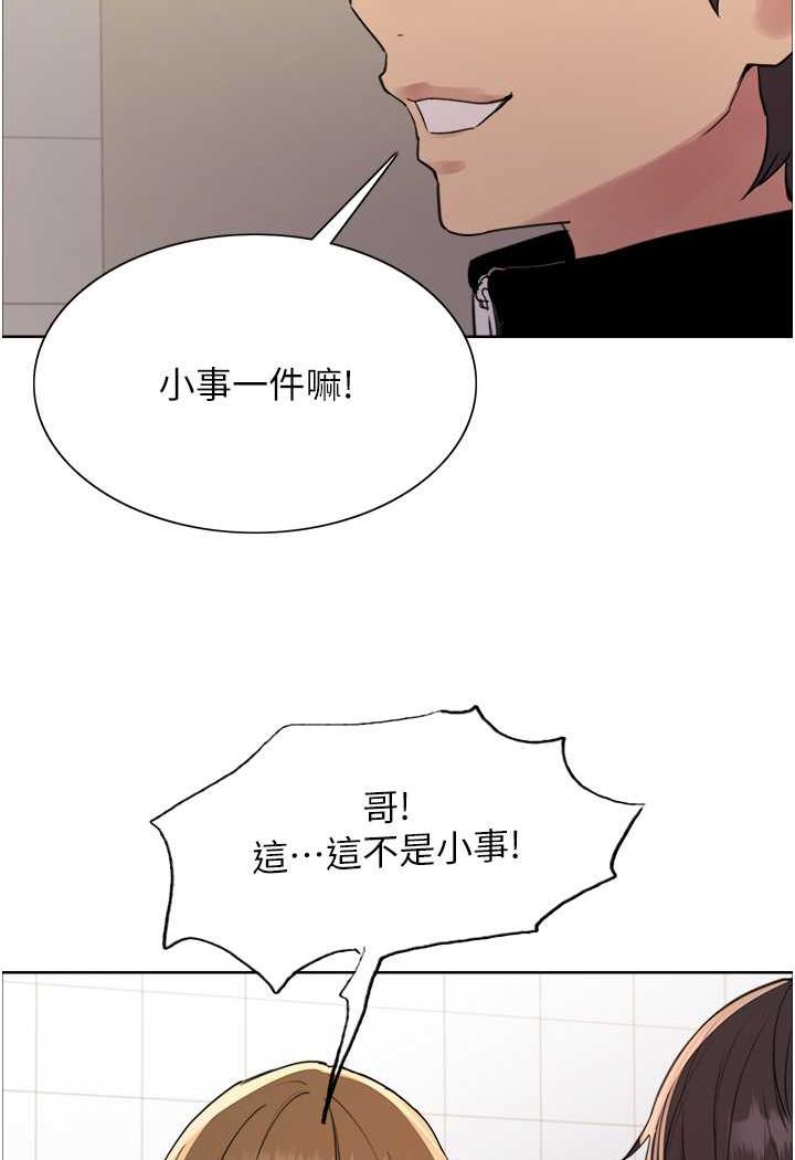第2季 第11话-建雄的告白大作战 - 第83.jpg页