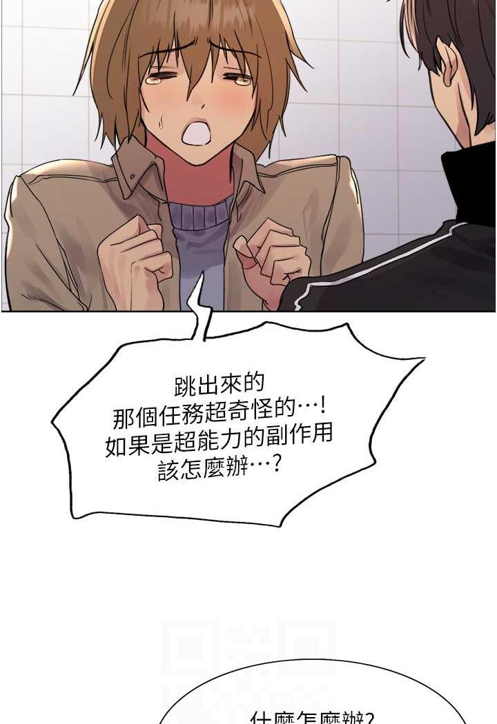 第2季 第11话-建雄的告白大作战 - 第84.jpg页