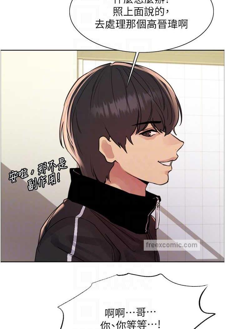 第2季 第11话-建雄的告白大作战 - 第85.jpg页