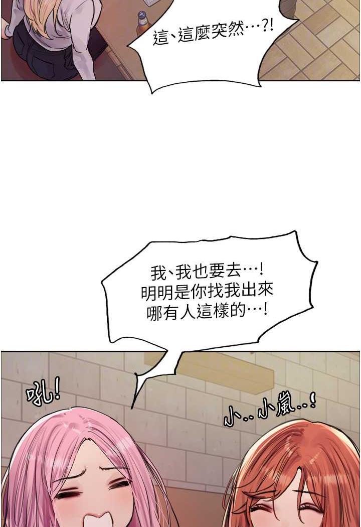 第2季 第11话-建雄的告白大作战 - 第87.jpg页