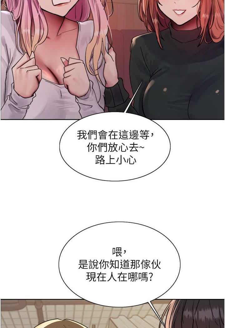 第2季 第11话-建雄的告白大作战 - 第88.jpg页