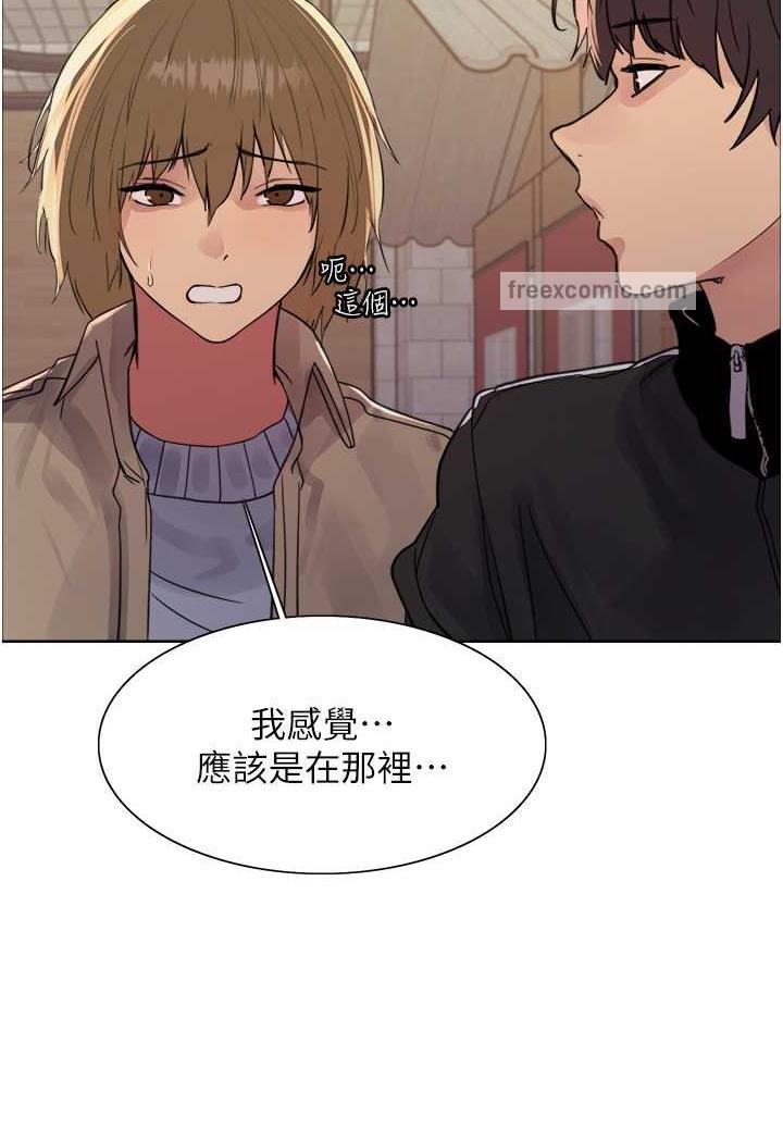 第2季 第11话-建雄的告白大作战 - 第89.jpg页