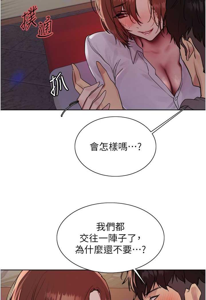 第2季 第11话-建雄的告白大作战 - 第98.jpg页