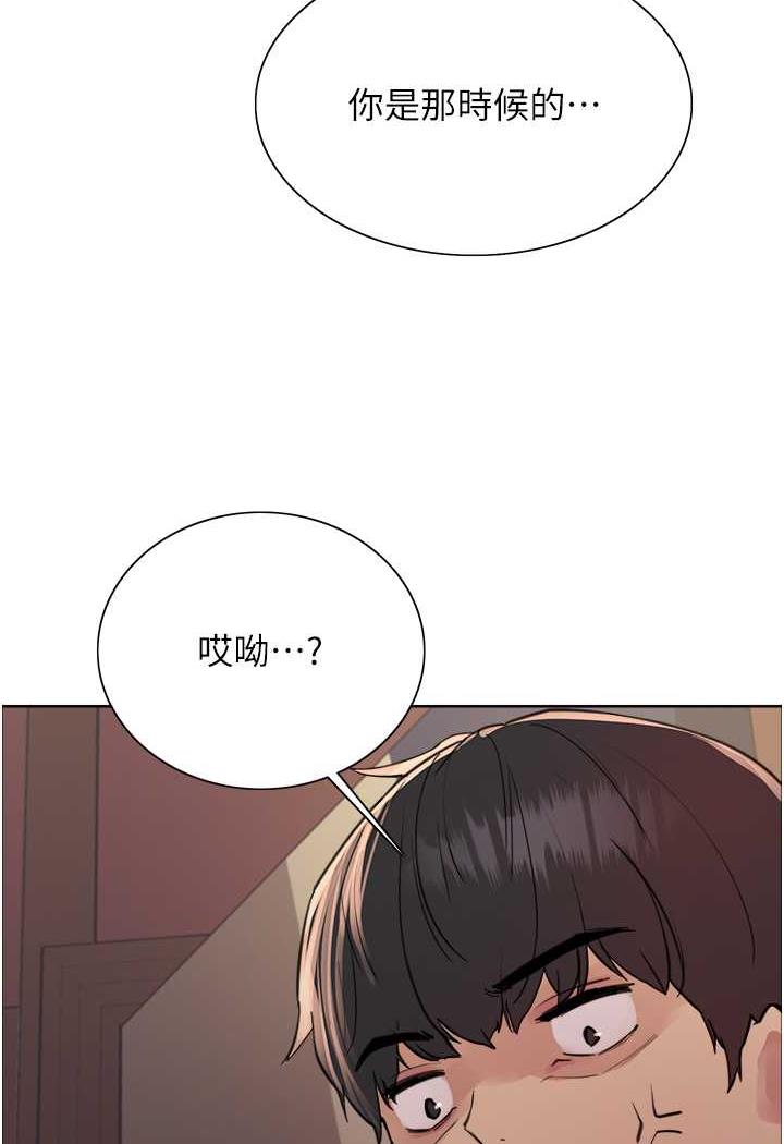 第2季 第11话-建雄的告白大作战 - 第108.jpg页