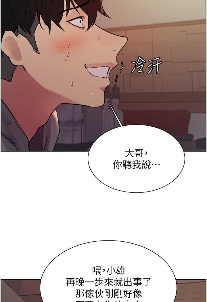 第2季 第11话-建雄的告白大作战 - 第110.jpg页
