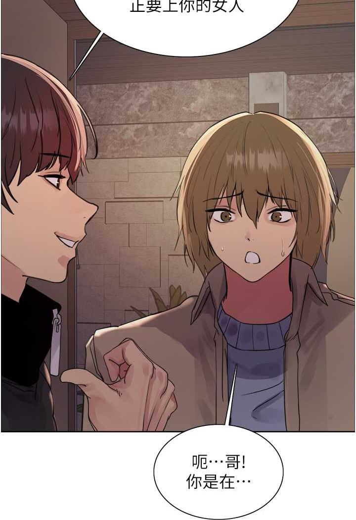 第2季 第11话-建雄的告白大作战 - 第111.jpg页