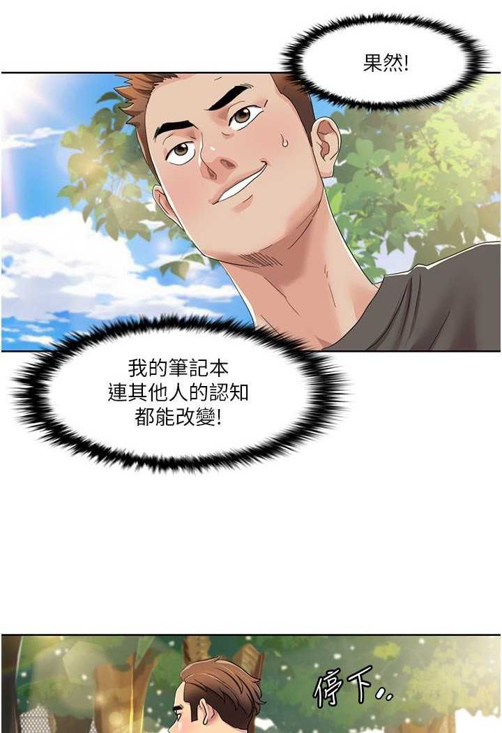 第10话-快点...插我鲍鱼 - 第2.jpg页