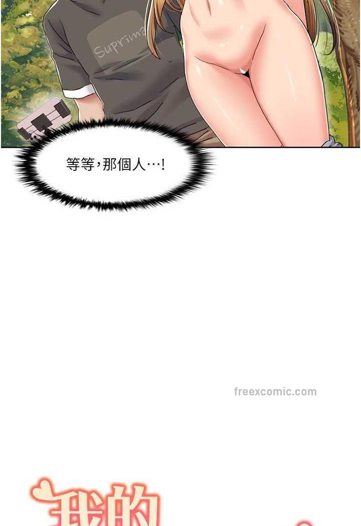 第10话-快点...插我鲍鱼 - 第5.jpg页