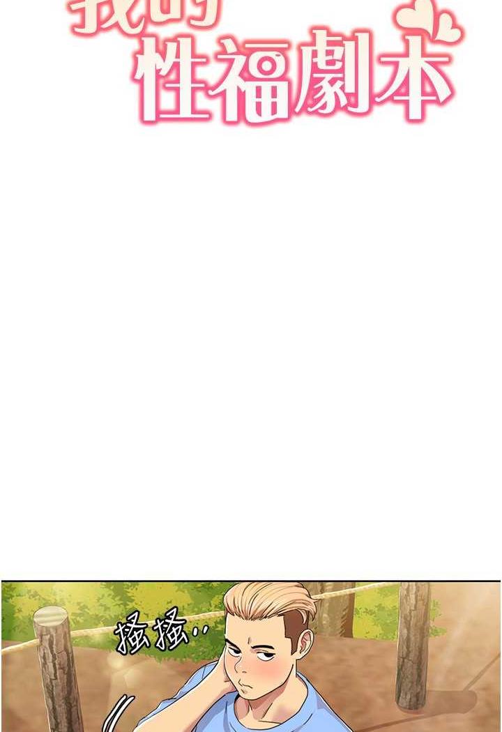 第10话-快点...插我鲍鱼 - 第6.jpg页