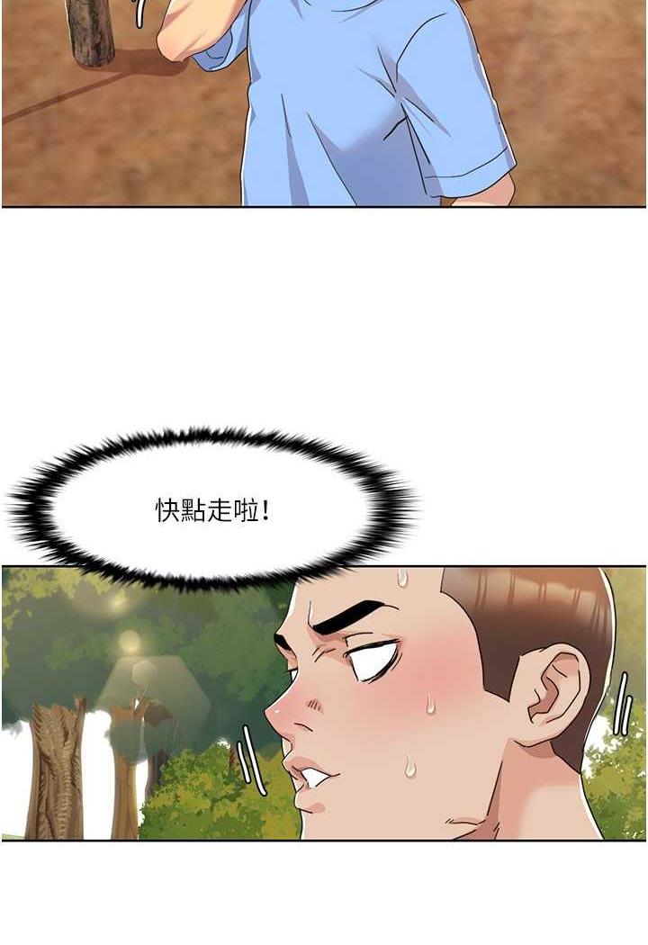 第10话-快点...插我鲍鱼 - 第7.jpg页