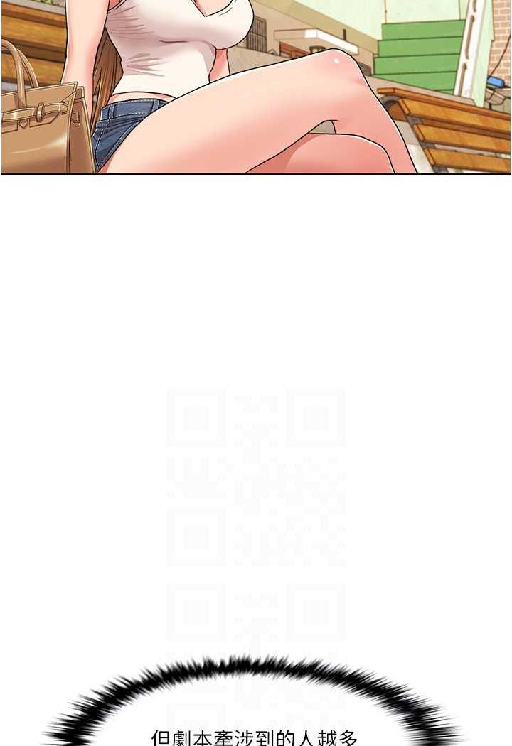 第10话-快点...插我鲍鱼 - 第16.jpg页