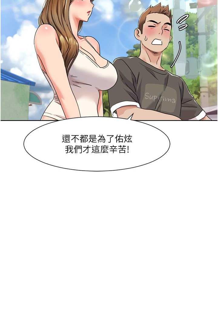 第10话-快点...插我鲍鱼 - 第26.jpg页
