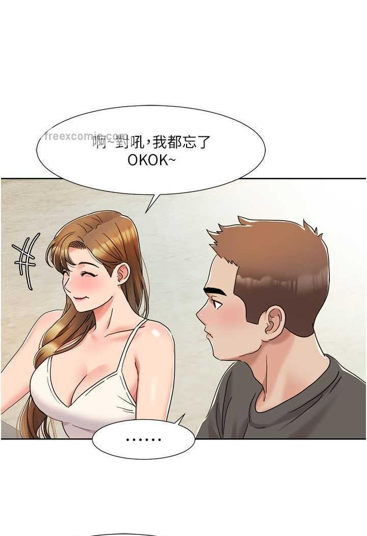第10话-快点...插我鲍鱼 - 第27.jpg页