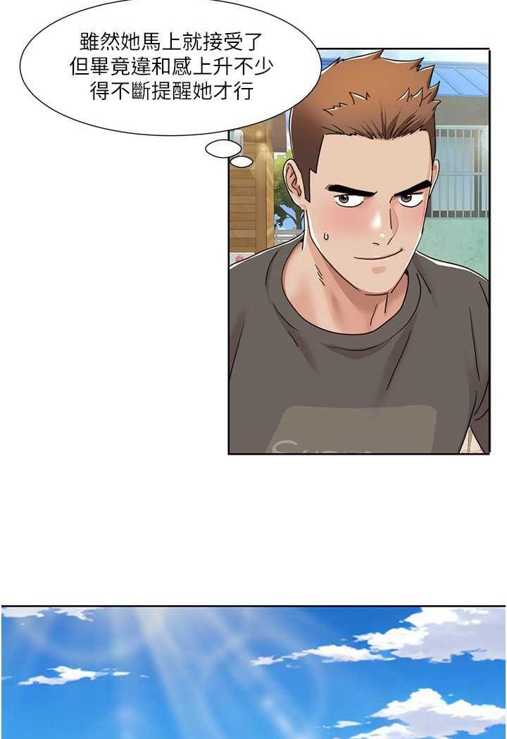第10话-快点...插我鲍鱼 - 第28.jpg页