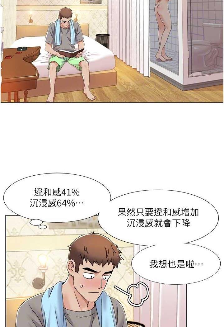 第10话-快点...插我鲍鱼 - 第33.jpg页