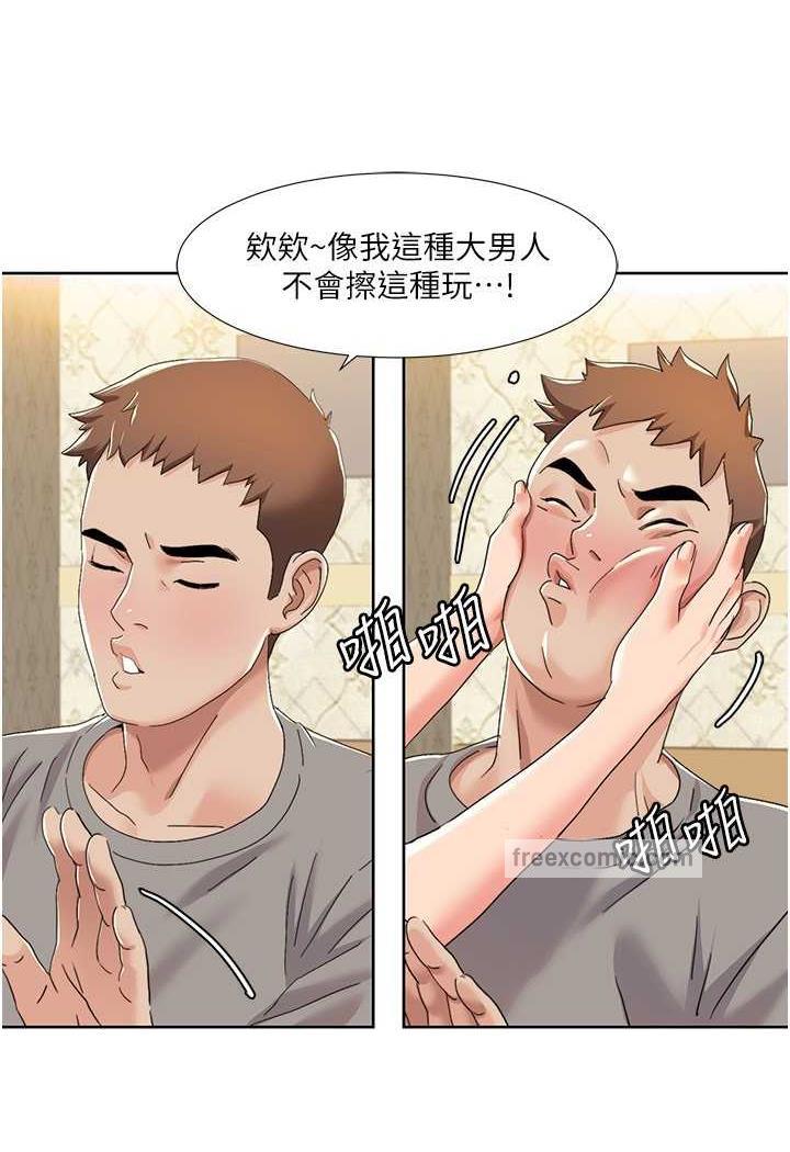第10话-快点...插我鲍鱼 - 第41.jpg页