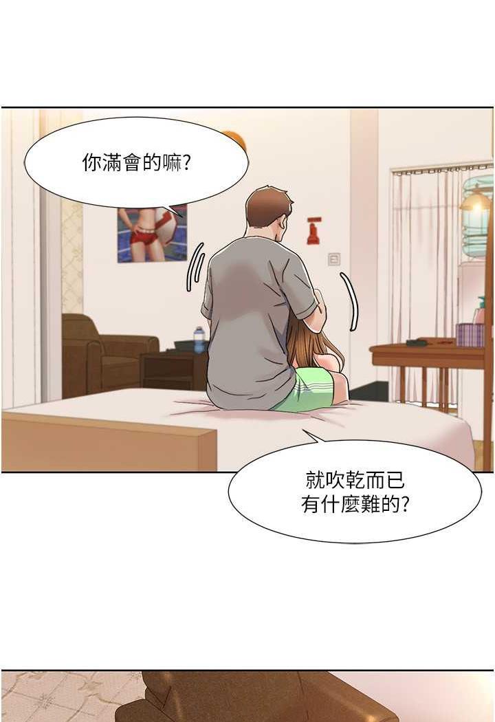 第10话-快点...插我鲍鱼 - 第48.jpg页