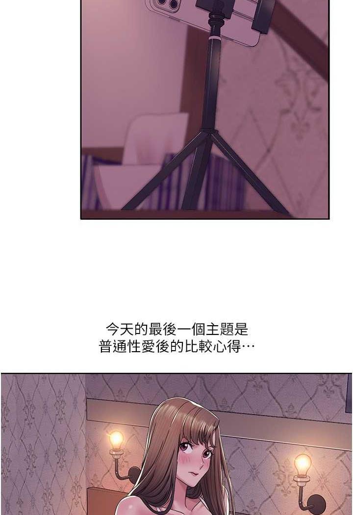 第10话-快点...插我鲍鱼 - 第50.jpg页