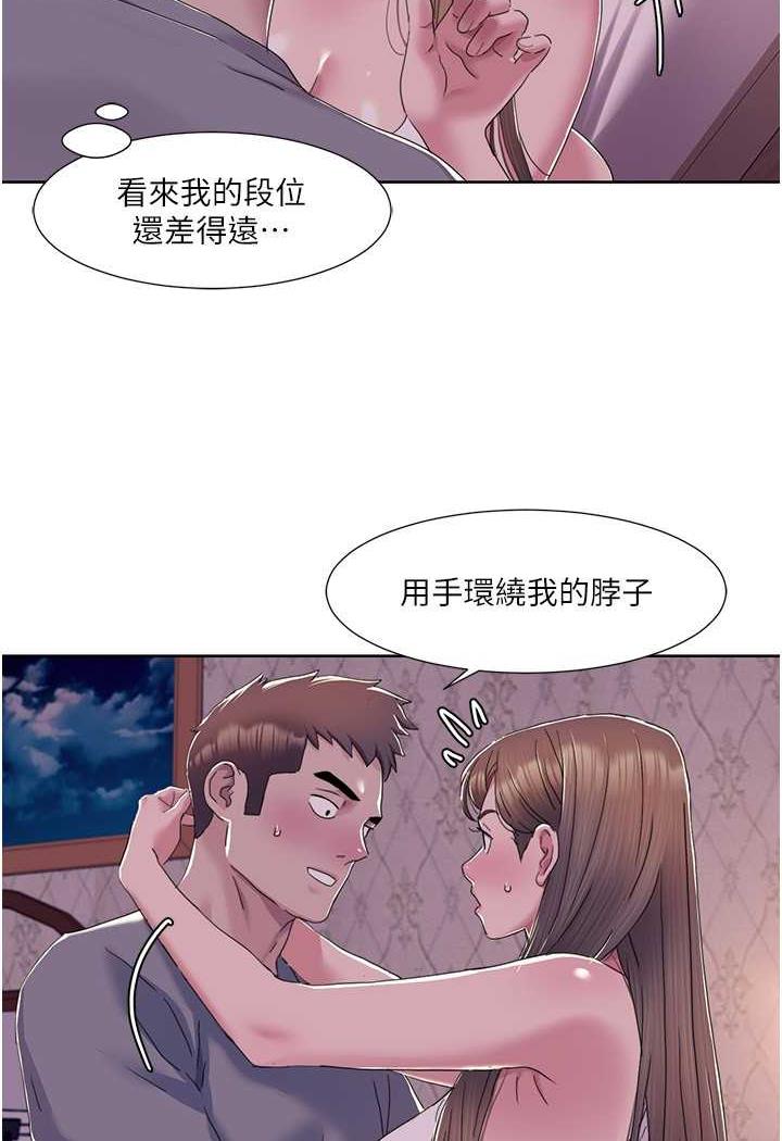 第10话-快点...插我鲍鱼 - 第54.jpg页