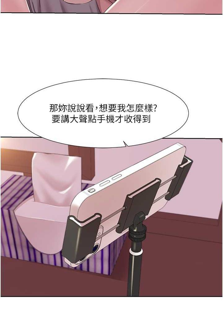 第10话-快点...插我鲍鱼 - 第64.jpg页