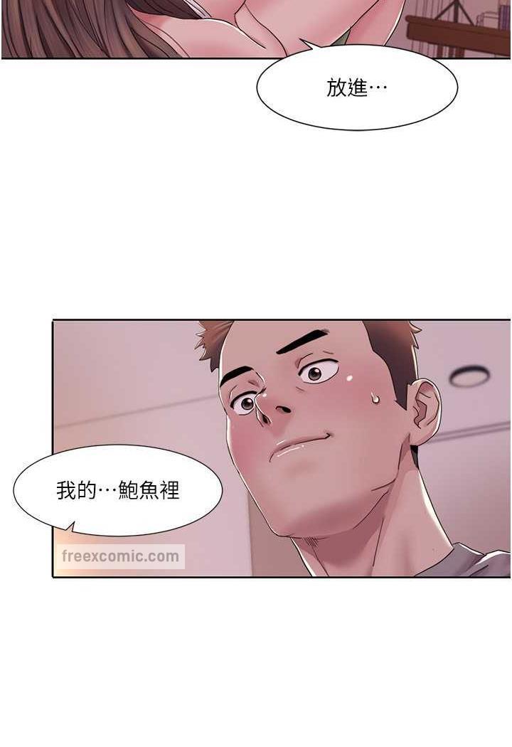 第10话-快点...插我鲍鱼 - 第67.jpg页