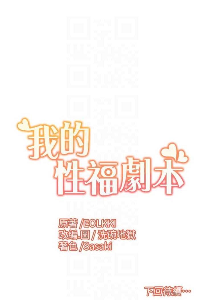第10话-快点...插我鲍鱼 - 第70.jpg页
