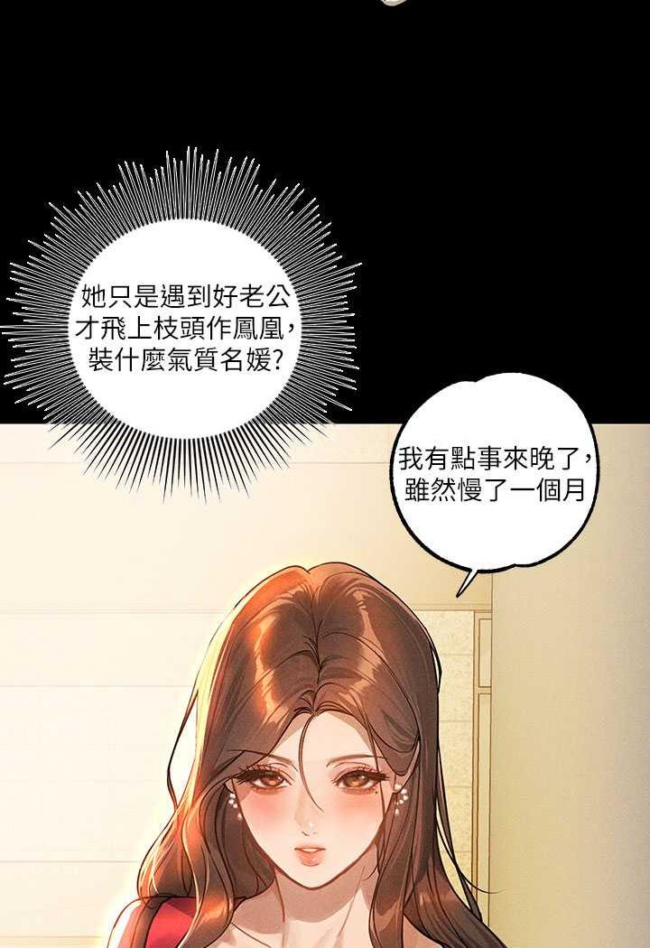第135话-心烦意乱的荷莉 - 第4.jpg页