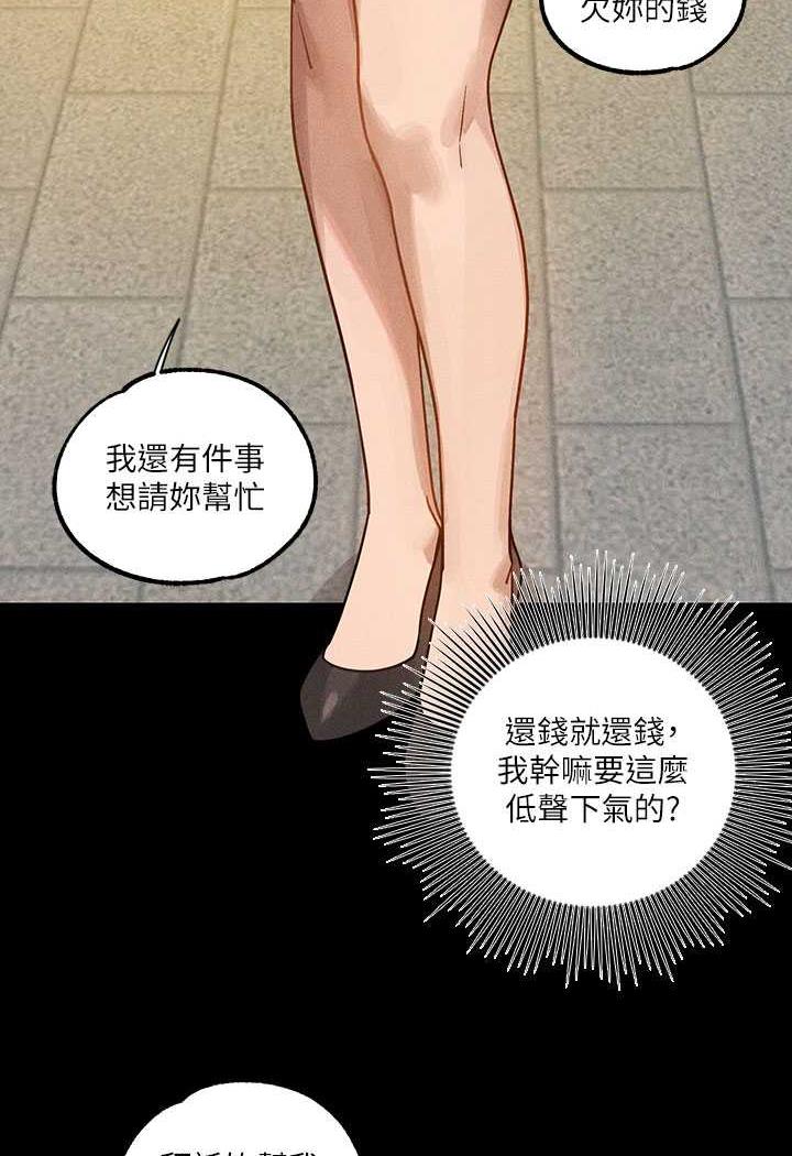 第135话-心烦意乱的荷莉 - 第6.jpg页