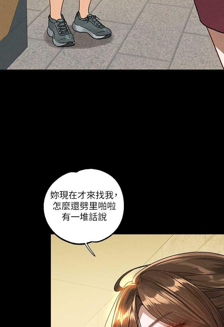 第135话-心烦意乱的荷莉 - 第8.jpg页