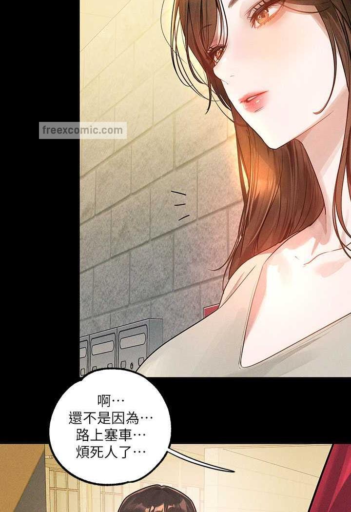 第135话-心烦意乱的荷莉 - 第9.jpg页
