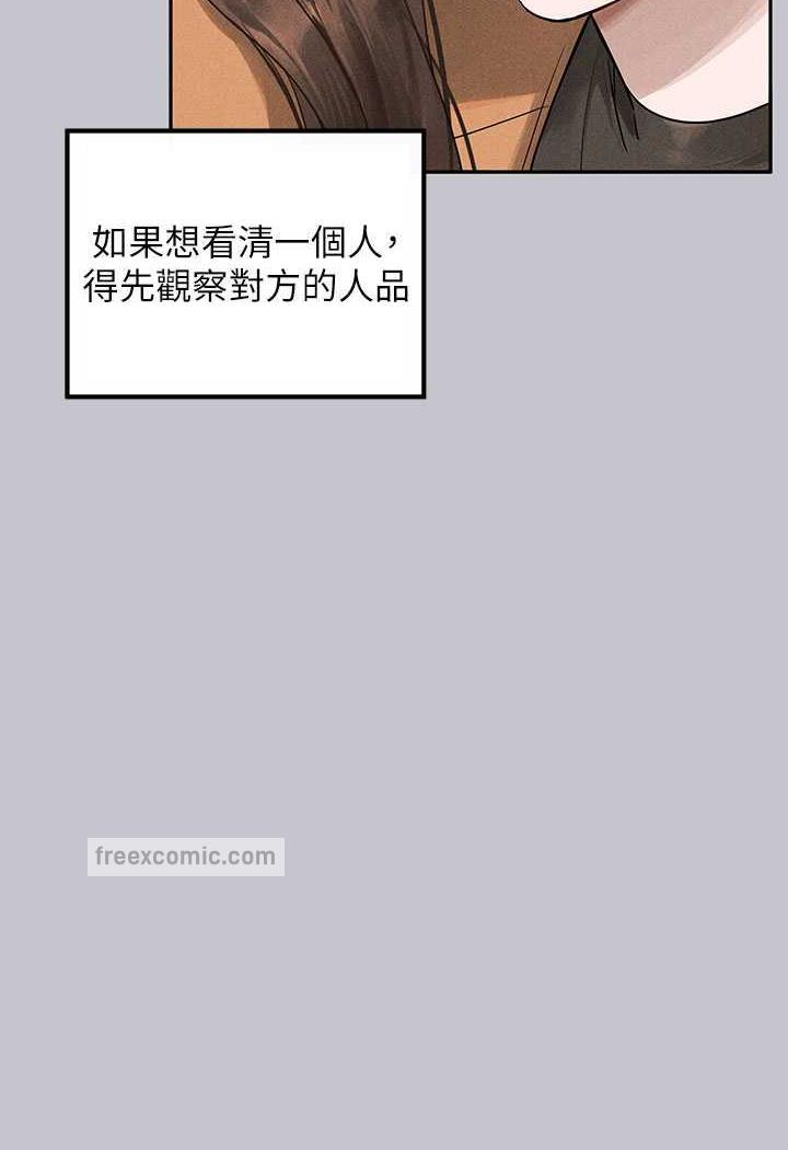 第135话-心烦意乱的荷莉 - 第41.jpg页