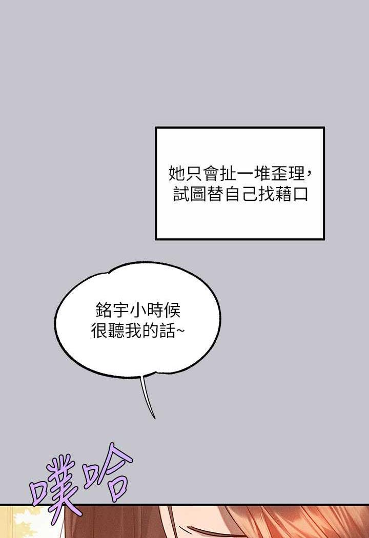 第135话-心烦意乱的荷莉 - 第42.jpg页